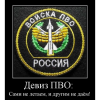 Зенитным ракетным войскам РФ исполняется 55 лет