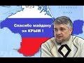Вопросы Ростиславу Ищенко