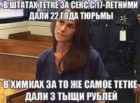 А в Химках