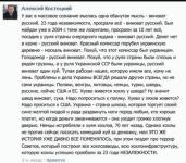 виноват русский