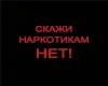 Подписан закон, возлагающий обязанность на некоторые категории граждан подтверждать отсутствие у них заболевания наркоманией