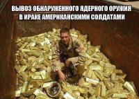 Мы это… демократию вам доставили…