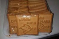 Печеньки для Антимайдана