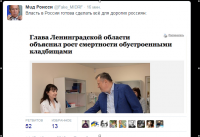 Власть в России готова сделать всё для дорогих россиян.