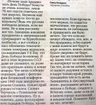 Почему надо праздновать День Победы — 9 мая? Весточка от питерского поэта Антона Чёрного, который в данный момент проживает в США.