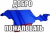 Опрос: жители украинского Славянска собираются провести отпуск в Крыму