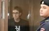 Суд приговорил националиста Горячева к пожизненному заключению