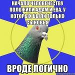 Вроде логично