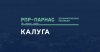 ПАРНАС в Калуге снялся с выборов