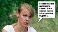 Взяли мальчика с усиками