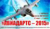 [Померились] Россияне выиграли все соревнования в рамках конкурса «Авиадартс» на Армейских международных играх-2015 и стали лидерами общего зачета