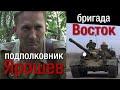 Подполковник Ярошев. Командир танкового батальона