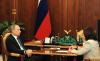 Встреча Путина с Председателем Центрального Банка Набиуллиной