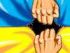 Украина, страна, распродаваемая по дешевке на дипломатическом рынке?