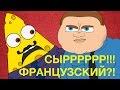 О продуктовых санкциях в России сняли мультфильм