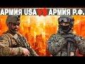 Армия США против армии России, сравнение оружия