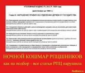 Страшный сон РПЦ