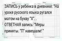 Это школа. Это жизнь