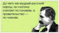 Еще раз о великом и могучем. Русском языке и русском народе