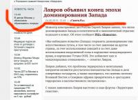 Это конец доминирования