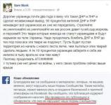 Все что нужно знать про Facebook…