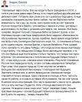 Евро-латыш… евро-украинцу…