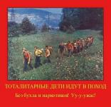 Как готовили тоталитаристов в СССР. Страшный сон скаута