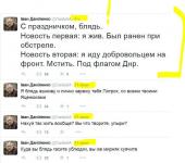 Повороты судьбы…