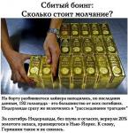 Купить можно всё?