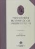 Российское военно-историческое общество создает аналог «Википедии»