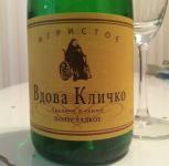 Игристая вдова