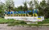 Житель Славянска: «СБУшники готовятся применить химоружие, чтобы списать все на ополченцев»