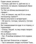 Про Князя Тьмы