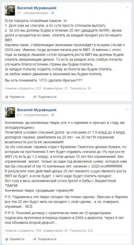 Украинские дела
