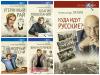 Встреча с писателем Александром Лапиным: «От нерушимого Союза к новой России...»