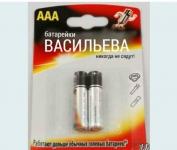 Васильева на службе инноваций