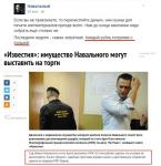 Навальный просит деньги в Facebook вроде на Кострому. Казалось бы, причем тут приставы?