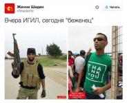 Вчера ИГИЛ, сегодня «беженец»…