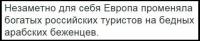 А все туристы — в Крым…