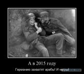 А в 2015 году…