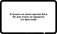 Фан клуб