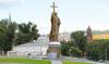 Мосгордума одобрила установку памятника князю Владимиру у Кремля