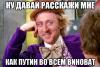 Почему Каспаров дает взятки? – Это Путин виноват!
