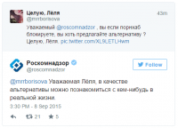 Альтернатива Роскомнадзора