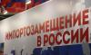 Итоги импортозамещения: Россия кормит сама себя