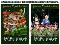 Война грибов…