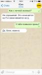 У тебя появился принц?