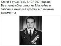 И всё-таки это был русский…