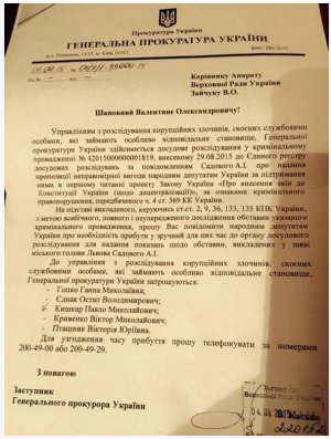 Депутатов, поддержавших децентрализацию Украины, вызвали в прокуратуру