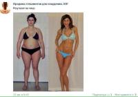 [прямо в ад] Гарантированы результат «на лицо» и приключения на остальные части тела